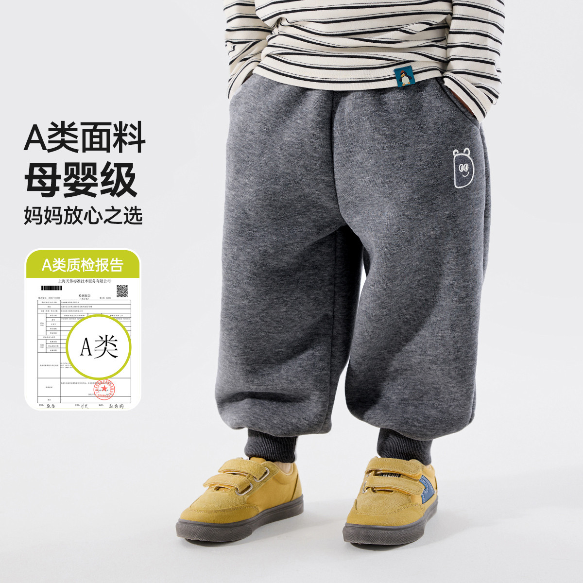 嘟嘟家儿童裤子秋冬加厚卫裤