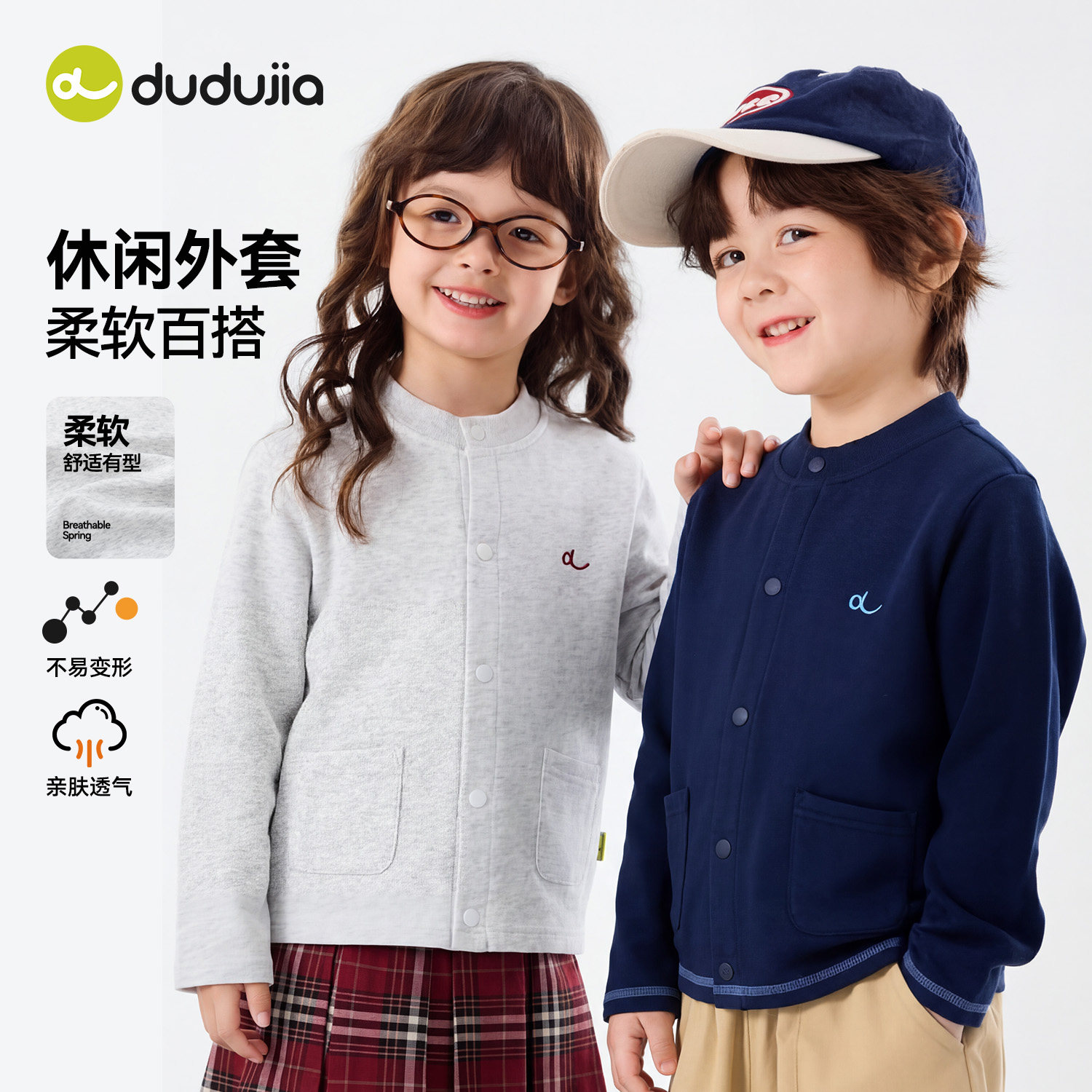 嘟嘟家儿童外套男童长袖上衣女童开衫春季2026新款洋气宝宝春装潮,淘宝优惠券,粉丝福利购,淘宝优惠卷