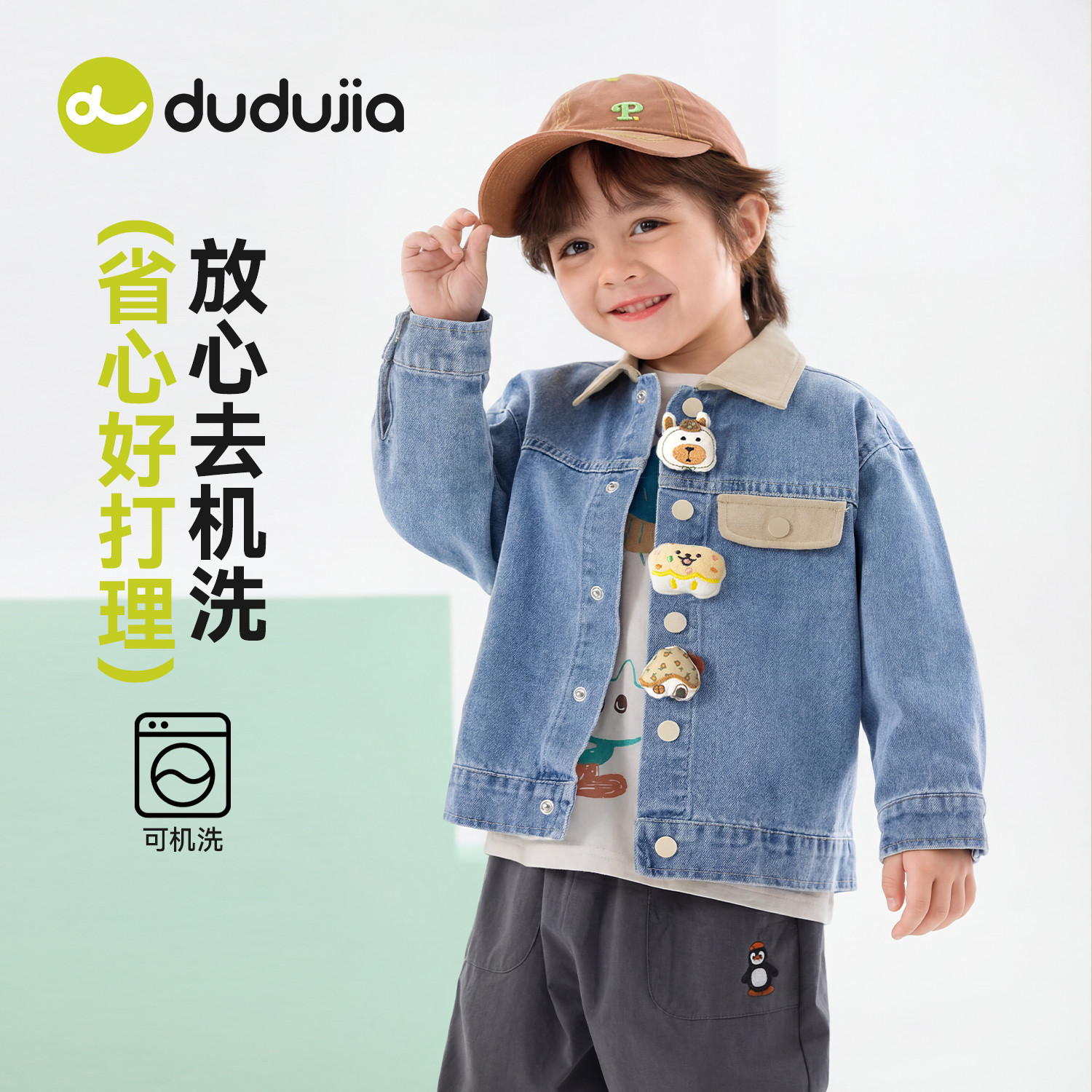 嘟嘟家儿童牛仔外套春装上衣软夹克