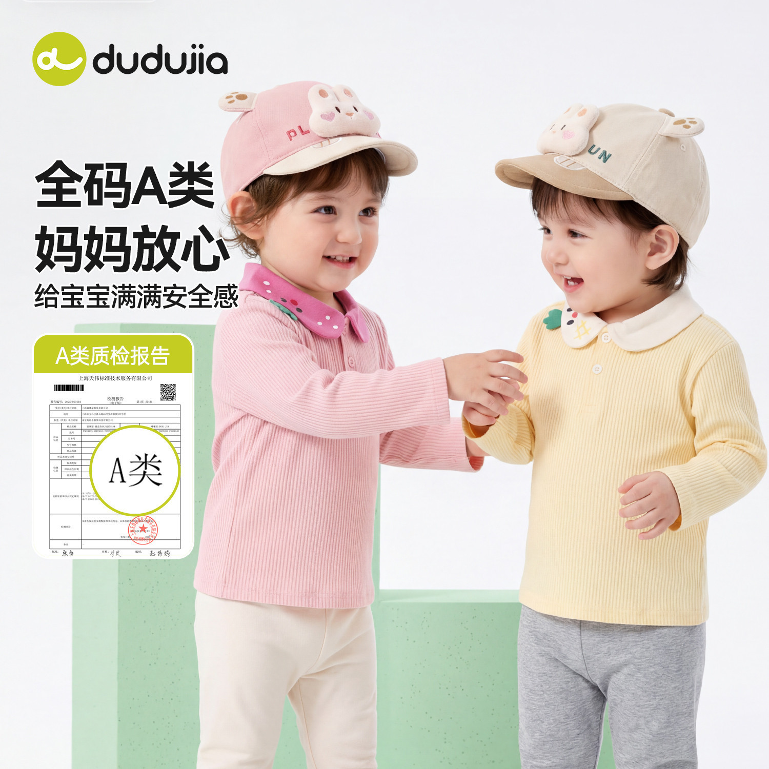 嘟嘟家宝宝T恤春秋儿童长袖打底衫女童上衣内搭甜美男童新款童装,淘宝优惠券,粉丝福利购,淘宝优惠卷