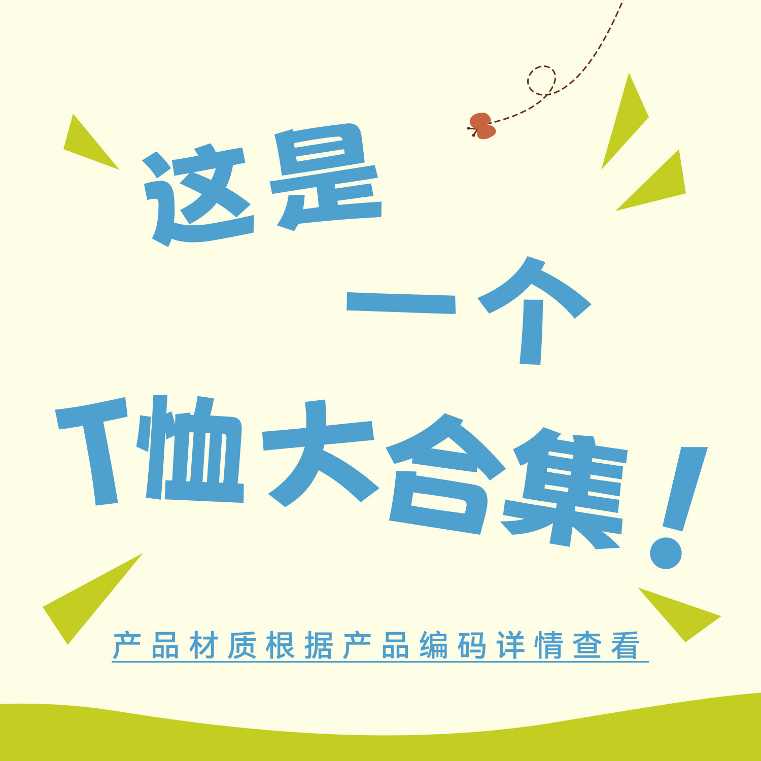 【T恤合集】嘟嘟家男童短袖T恤夏季儿童薄款宝宝夏装女童短t