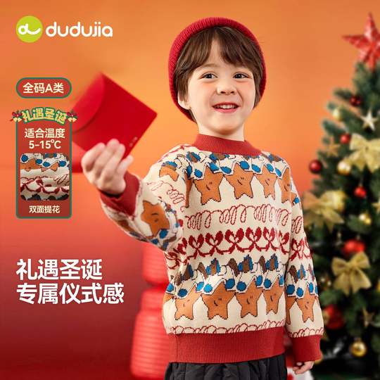 Dudu boys' sweaters, winter children's sweaters, coats, girls' knitted tops, baby winter clothes, children's clothes