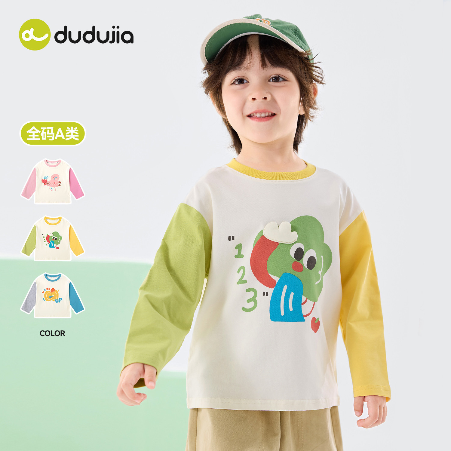 嘟嘟家男童长袖T恤春秋儿童打底衫宝宝上衣女童内搭卡通童装春款t,淘宝优惠券,粉丝福利购,淘宝优惠卷