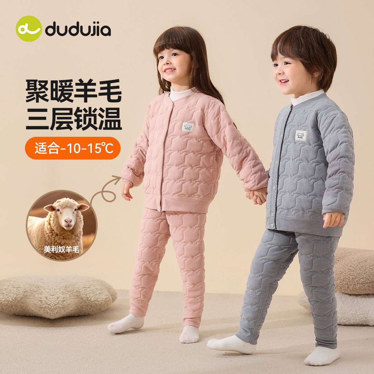 嘟嘟家儿童校服神器冬季内搭男童裤子羊毛保暖冬宝宝保暖内衣套装