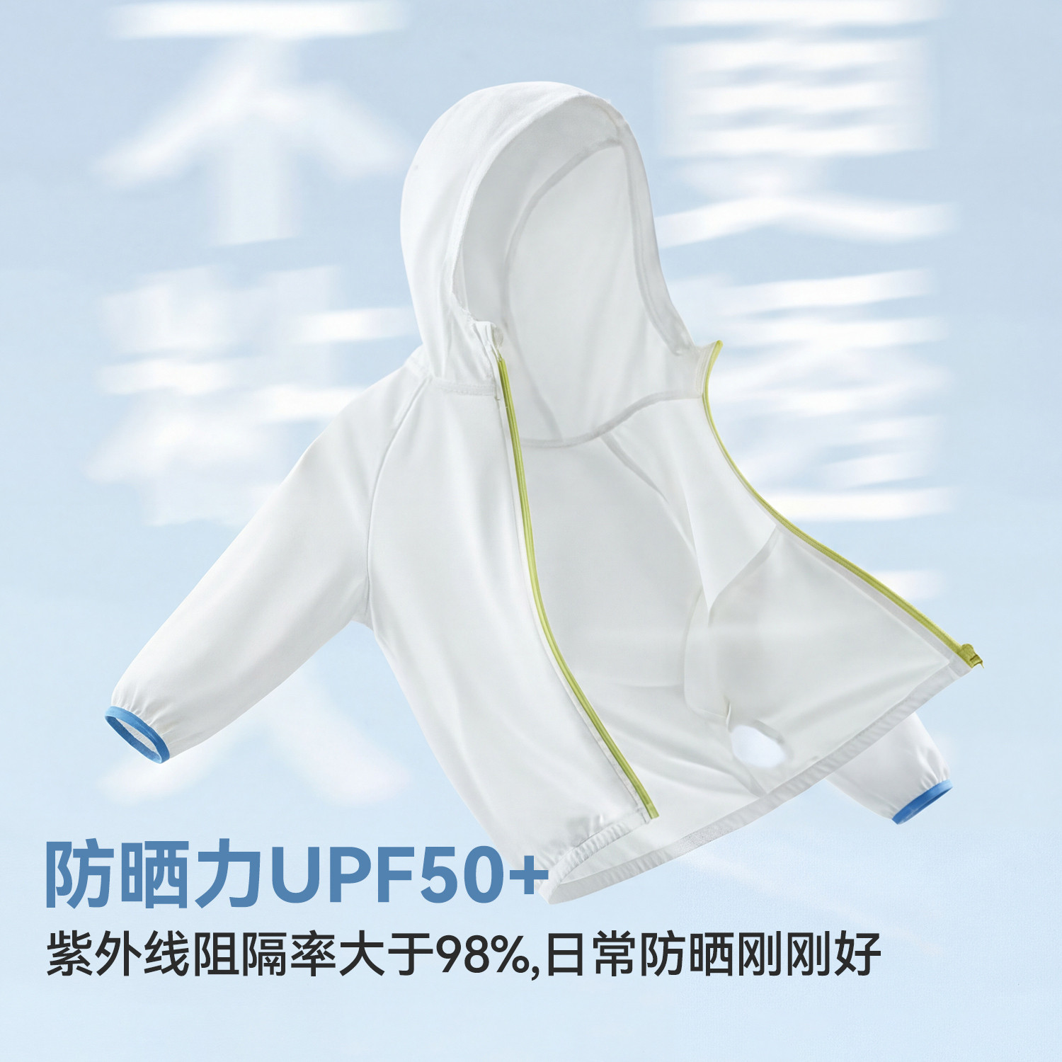 【嘟嘟家】儿童防晒衣外套薄款