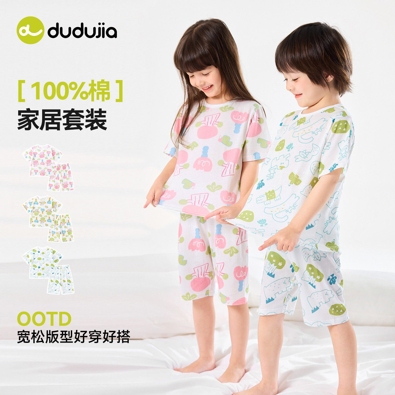 【100%棉】嘟嘟家儿童家居服套装男童女童睡衣睡裤夏季薄款2026新