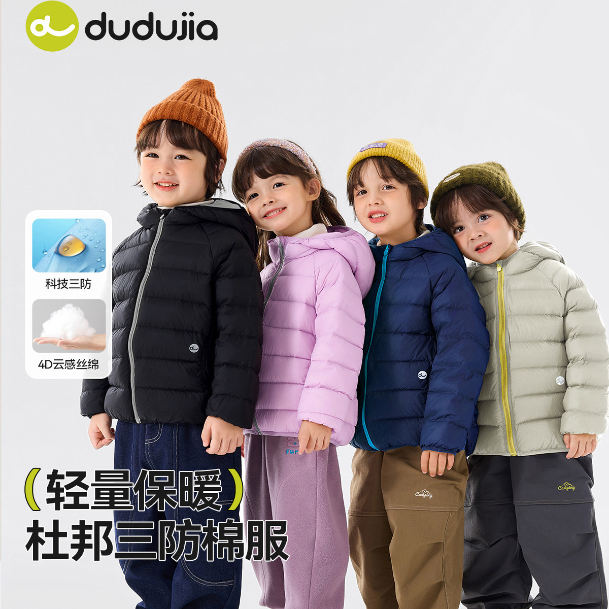 嘟嘟家儿童棉服男童外套冬季女童棉袄时髦宝宝棉衣加厚短款连帽潮,淘宝优惠券,粉丝福利购,淘宝优惠卷