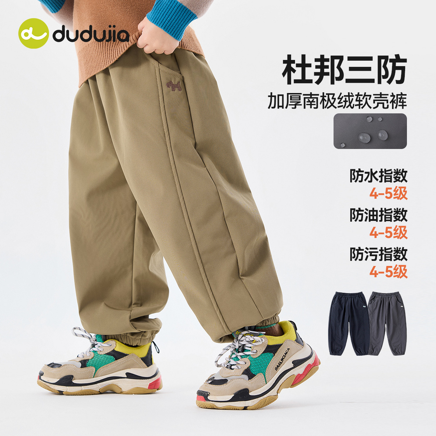 [轻量三防]嘟嘟家儿童裤子秋冬加绒宝宝长裤冬款男童童装女童冬装 - 图0