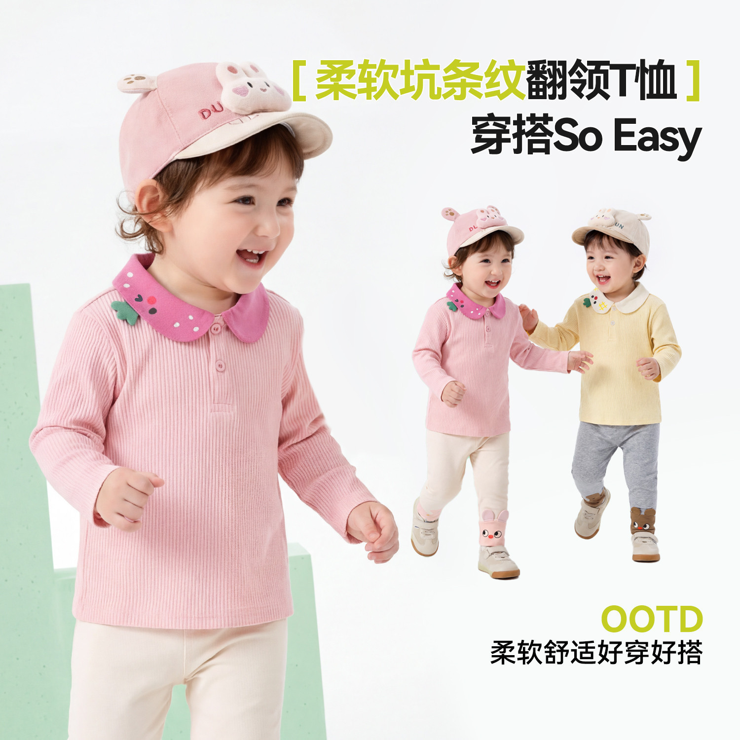 嘟嘟家宝宝T恤春秋儿童长袖打底衫女童上衣内搭甜美男童新款童装,淘宝优惠券,粉丝福利购,淘宝优惠卷