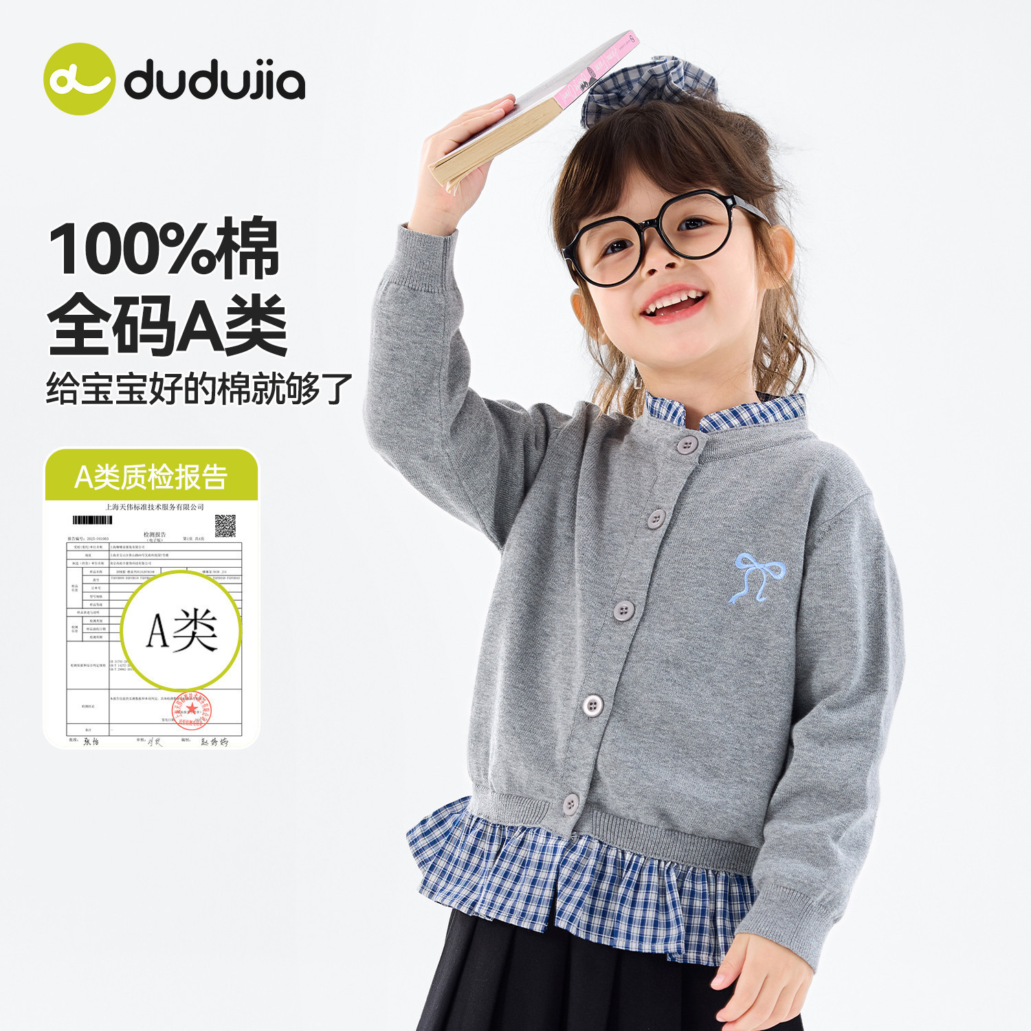 【100%棉】嘟嘟家儿童毛衣春装女童针织衫洋气宝宝开衫纯棉春秋款