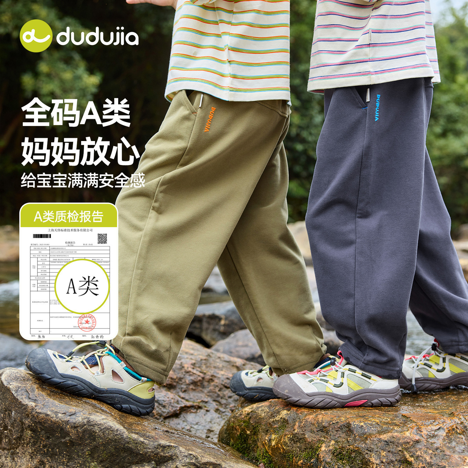 嘟嘟家男童裤子春秋儿童运动裤女童长裤宝宝萝卜裤春季休闲裤春装,淘宝优惠券,粉丝福利购,淘宝优惠卷