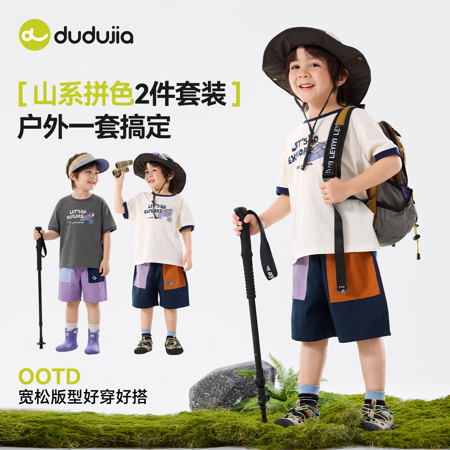 【嘟嘟家】夏季宝宝T恤短裤套装