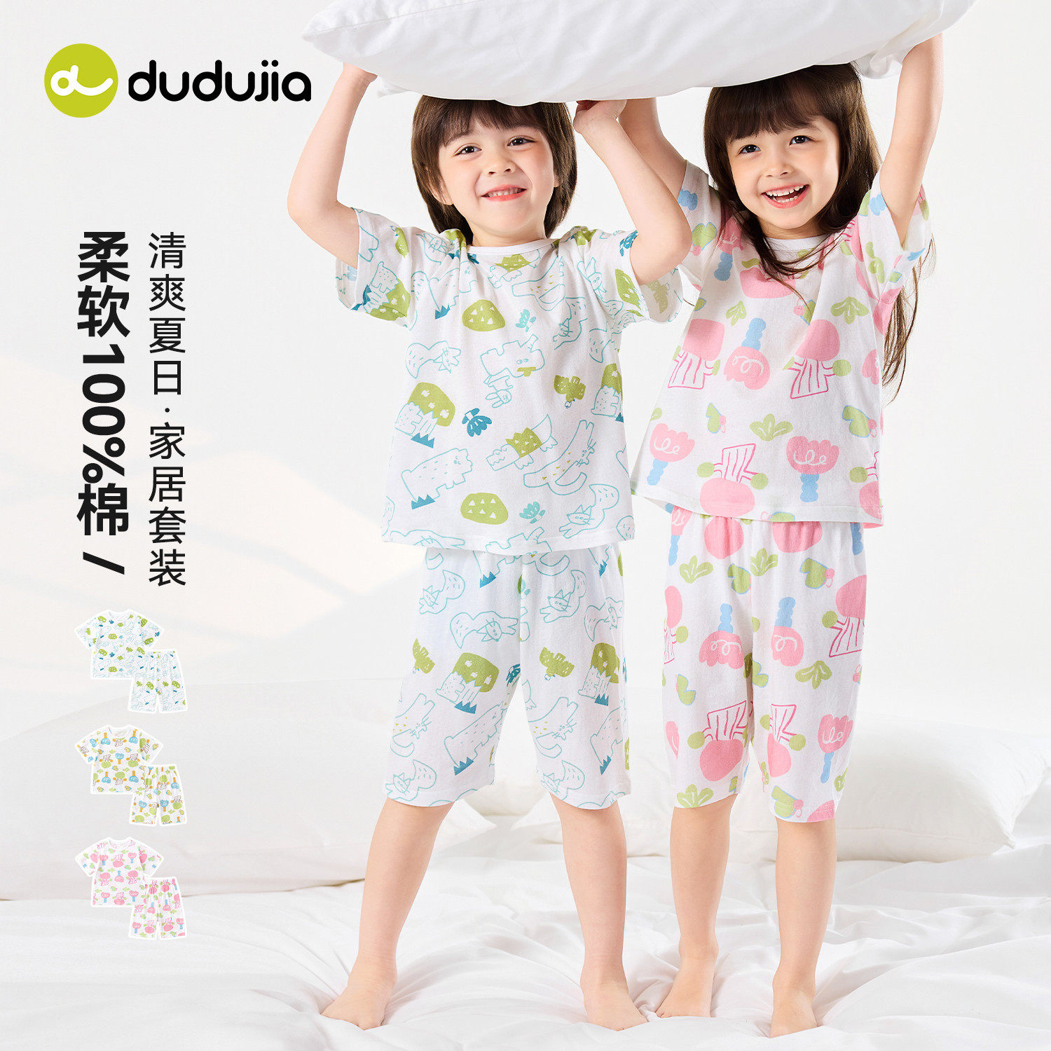 嘟嘟家%棉儿童家居服套装夏季薄款睡衣裤