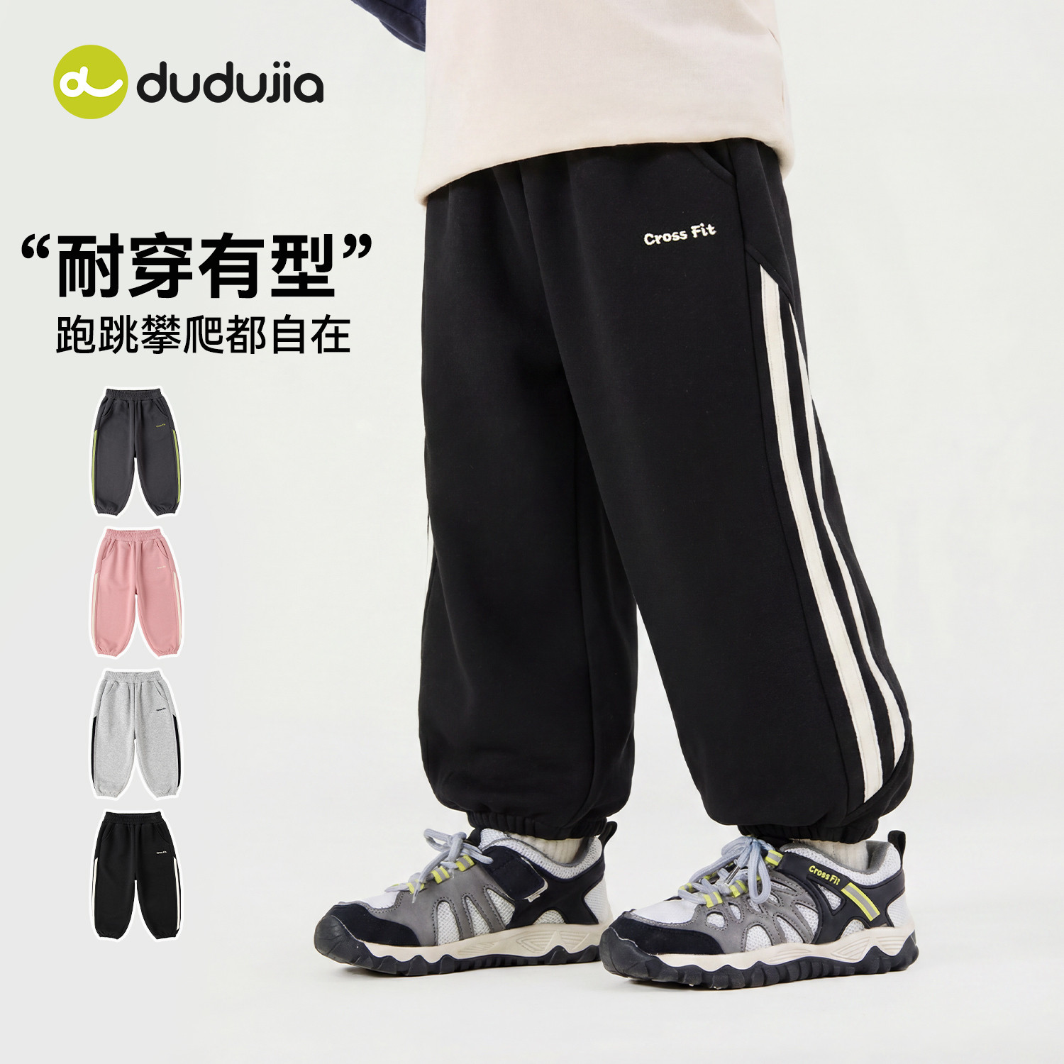 嘟嘟家男童裤子秋季儿童运动裤女童休闲长裤春秋条纹宝宝卫裤秋装