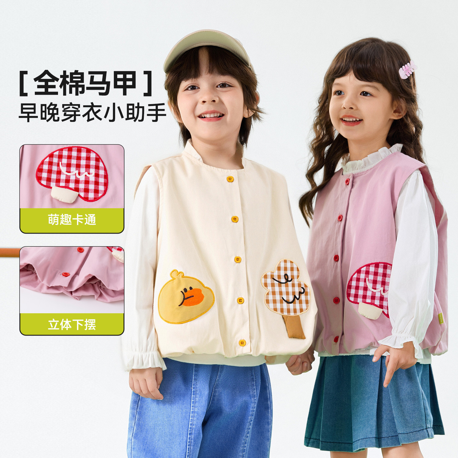 嘟嘟家儿童马甲纯棉女童背心春秋