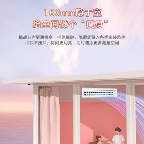 【政府补贴】海尔统帅3/4匹风管机超省电家用中央空调一拖一卡机 - 图3