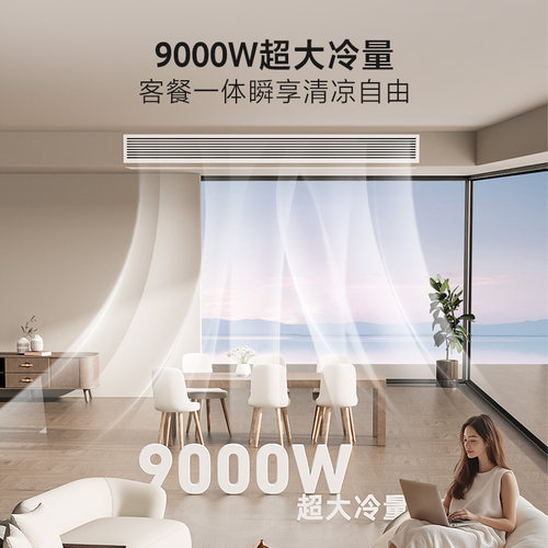 【政府补贴】海尔4匹风管机一级中央空调家用一拖一云舒非凡版 - 图1