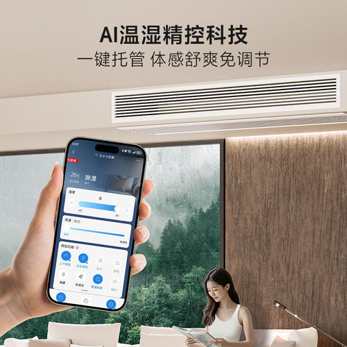 【政府补贴】海尔4匹风管机一级中央空调家用一拖一云舒非凡版 - 图2