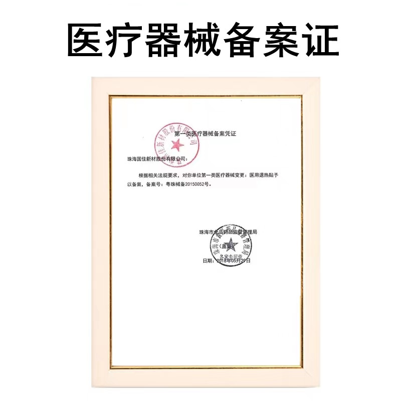 医用退热贴应急退热装儿童孕妇老人发热发烧3+1贴兵兵降温贴通用