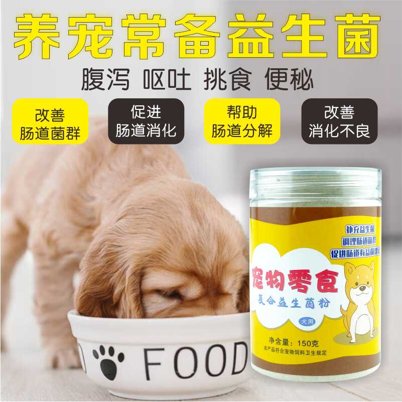 狗狗上火 新人首单立减十元 21年8月 淘宝海外