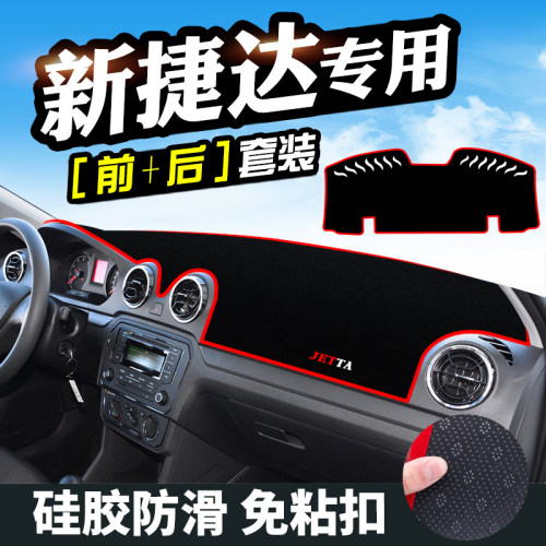 适用于大众朗逸plus仪表台垫新宝来蔚领捷达避光垫中控防晒垫遮光 - 图0