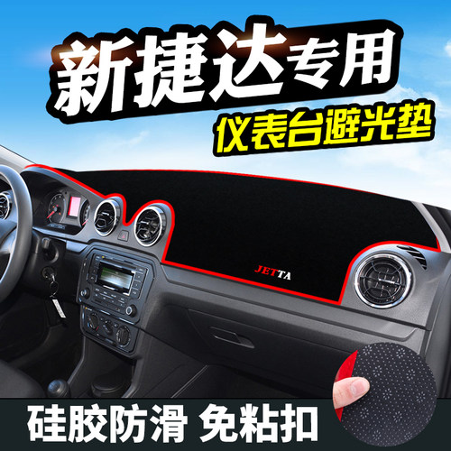 适用于大众朗逸plus仪表台垫新宝来蔚领捷达避光垫中控防晒垫遮光 - 图1