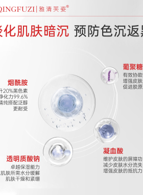 雅清芙姿氨甲环酸精华液烟酰胺淡色沉色斑防色焕亮提肤色官方正品