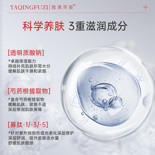 雅清芙姿多维舒润霜修护敏感肌寡肽舒缓屏障轻薄干皮油皮痤痘疮肌 - 图1
