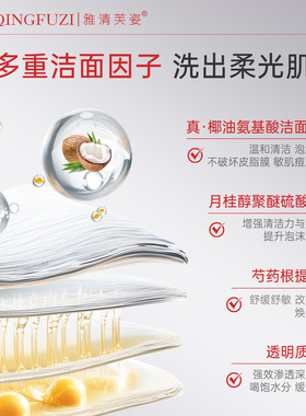 雅清芙姿慕斯洁面洁面泡泡