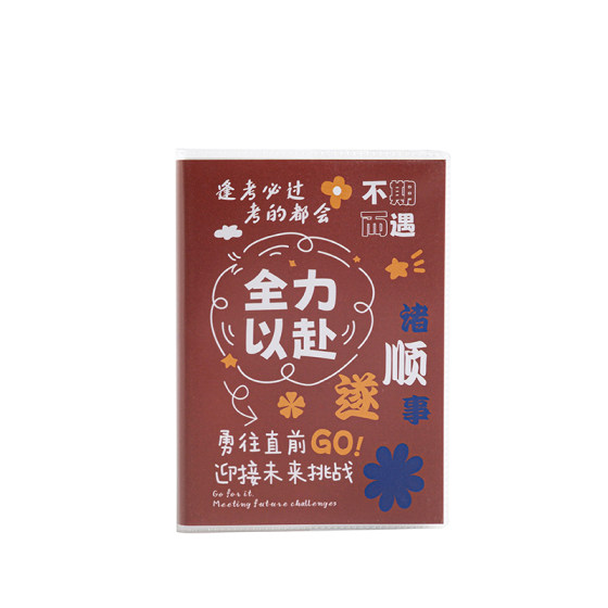 Inspirational rubber sleeve book for primary school students to reward gifts for fourth, fifth and sixth grade junior high school and high school prizes practical school opening gifts