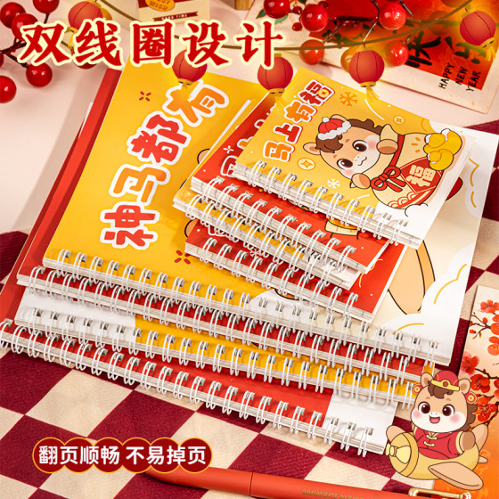 2026 Cartoon Coil Book Reward Small Gifts for Primary and Secondary School Students Inspirational Stationery Junior High School New Year Graduation Gifts