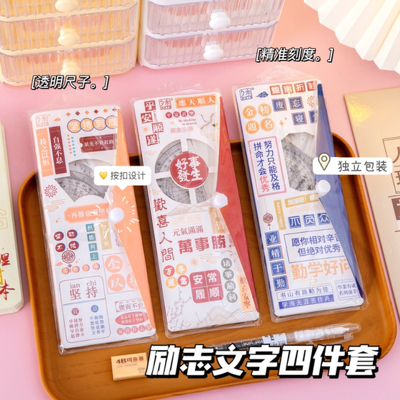 Set of four high-looking multifunctional triangle rulers