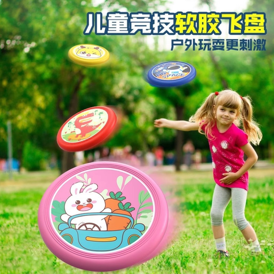 Frisbee Children's Soft Boomerang Outdoor Sports Outdoor Flying Saucer Fun Parent-child Toy Boy Safety Soft Frisbee