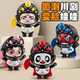 Face Changing Panda Kung Fu Doll Sichuan Opera Doll Opera Toy Doll Decompression Small Gift Special Cultural Souvenir