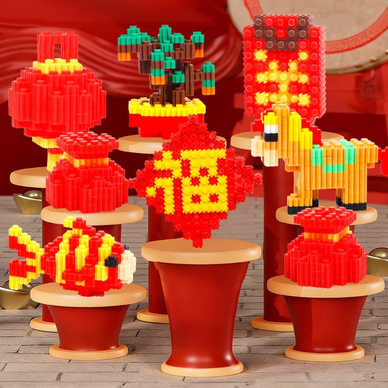 Children's New Year's gift building blocks blind box prizes primary school students rewards kindergarten birthday gifts Year of the Horse small gifts