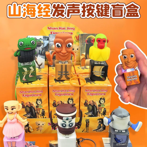 Foreign ai Shanhaijing voice sound pendant wooden stick man depresses the button sound keychain trick children's toy