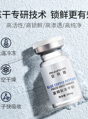 寡肽冻干粉精华液女非修复去祛痘痘淡化痘印痘坑痘疤闭口粉刺