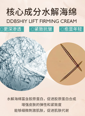 DDBSHIY提拉面霜1200纳米提拉高保湿滋润补水紧致面霜