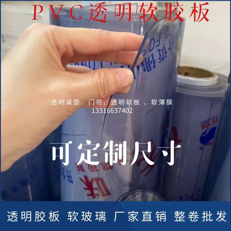 透明pvc软板桌面软胶板透明桌垫软塑料硬胶板透明水晶板宽1.22米-图1