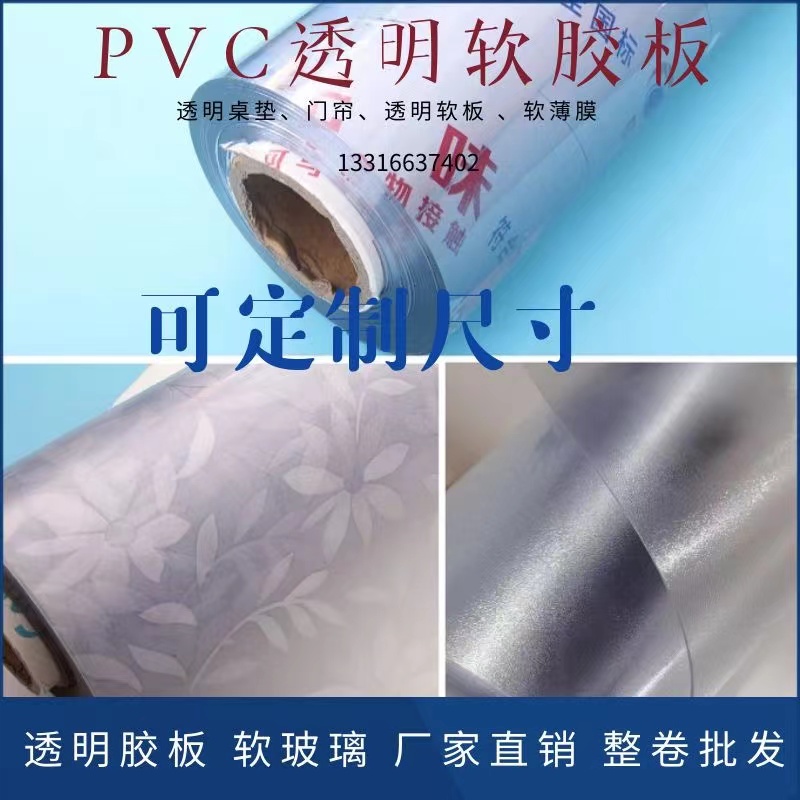 透明pvc软板桌面软胶板透明桌垫软塑料硬胶板透明水晶板宽1.22米-图2