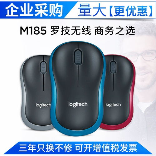 Logitech, беспроводная мышь, ноутбук, сделано на заказ, бизнес-версия