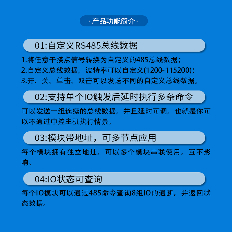 总线串口数据开关量采集模块有线io无源干接点转RS485通讯转换器-图2