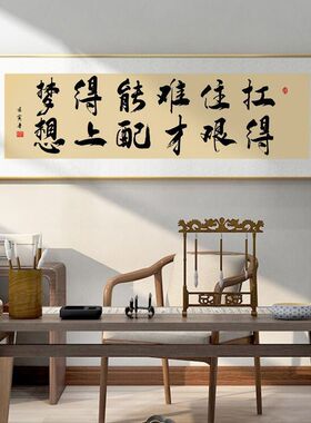 字画办公室挂画老板茶室背景墙书法装饰励志书房壁画牌匾装饰画