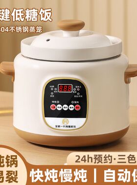 电炖锅全自动家用陶瓷紫砂煮粥锅全自动插电炖盅养生砂锅婴儿辅食