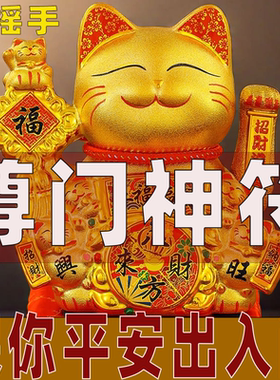 新款2025金色招财猫开业生意兴隆摆件礼品电动招手前台收银台发财