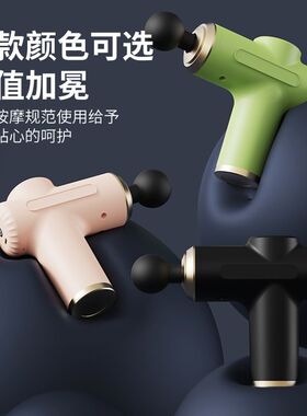 筋膜枪肌肉放松多功能捶缓解酸痛颈椎解压神器家用按摩健身器材
