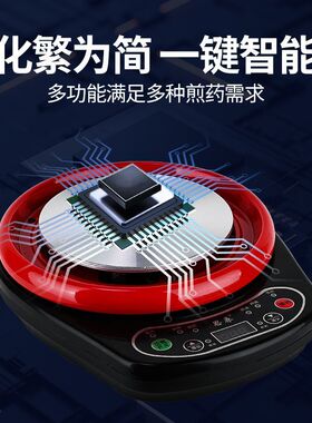 煎药壶底座分体式全自动熬药智能定时预约煲汤电陶炉底座通用款