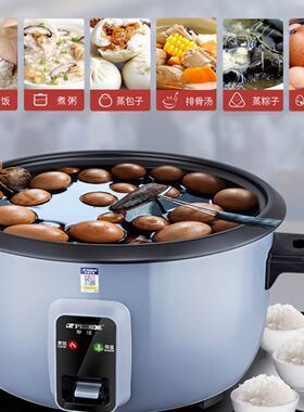 半球电饭锅大容量食堂商用3L10-15-30人老式正品多功能家用电饭煲