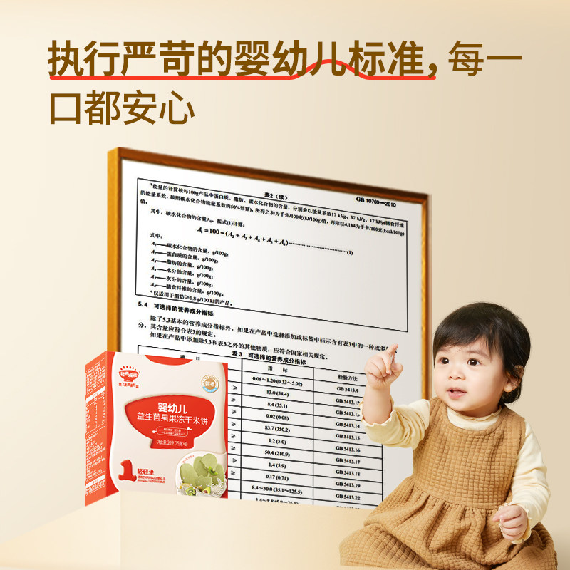 秋田满满冻干米饼婴儿无额外添加宝宝零食辅食磨牙棒饼干6个月+,淘宝优惠券,粉丝福利购,淘宝优惠卷