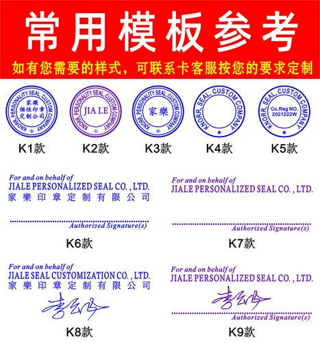 刻字港式印章定刻中英文条形定制小圆章签字椭圆光敏刻章定做外贸-淘宝家乐印章